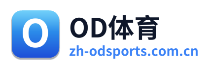 OD体育